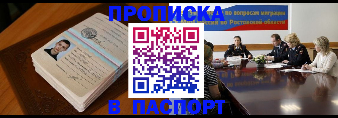 миграционный учет в Канске