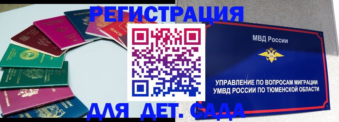 временная регистрация в квартире в Канске