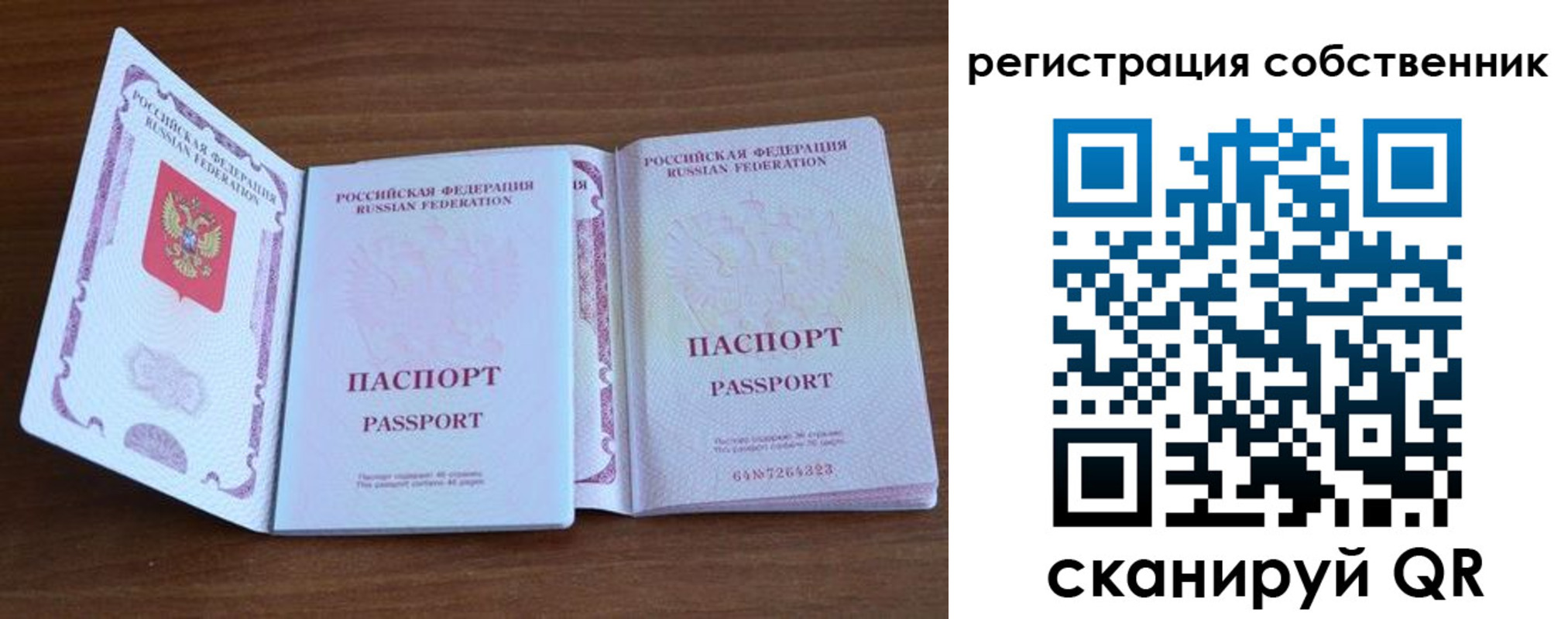 где прописаться в Канске