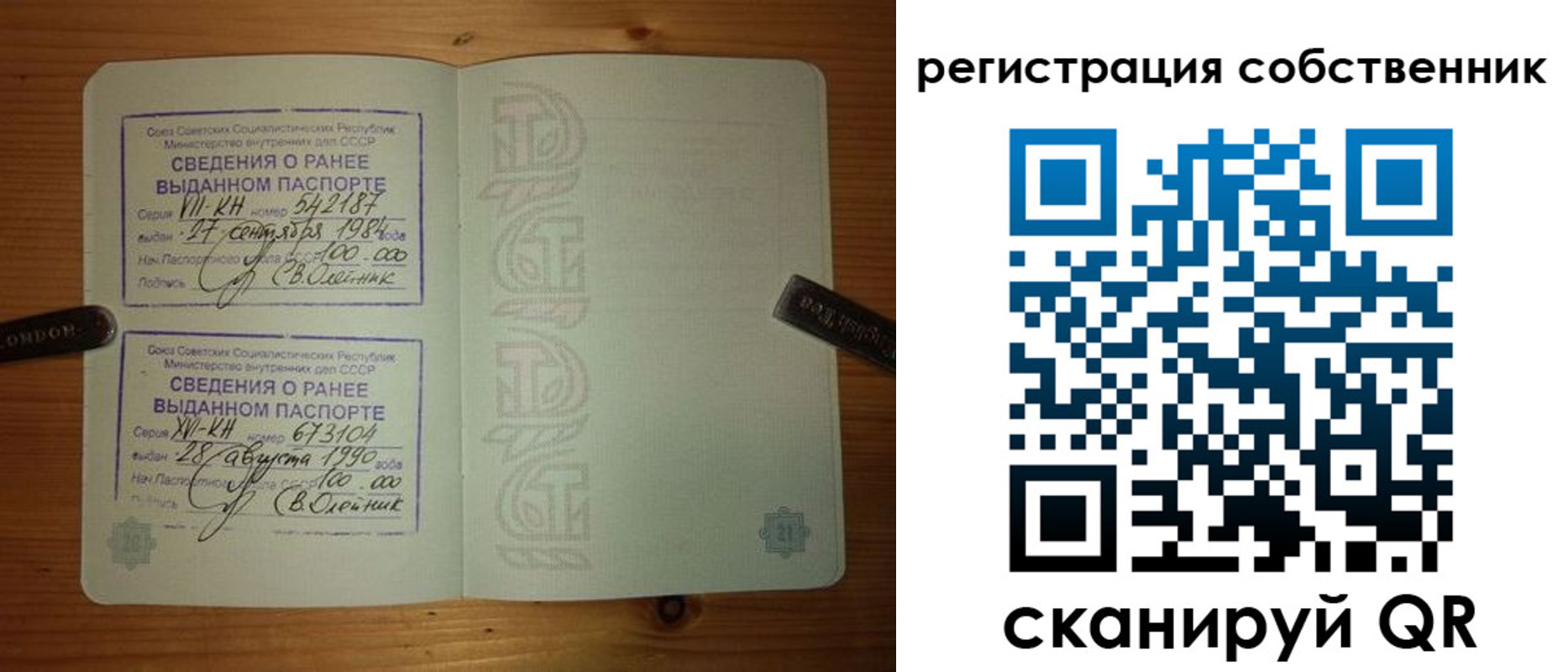 прописка законно в Канске