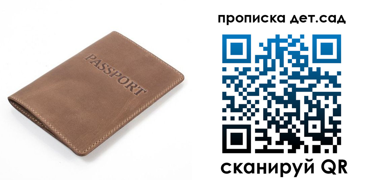 временная регистрация адрес в Канске