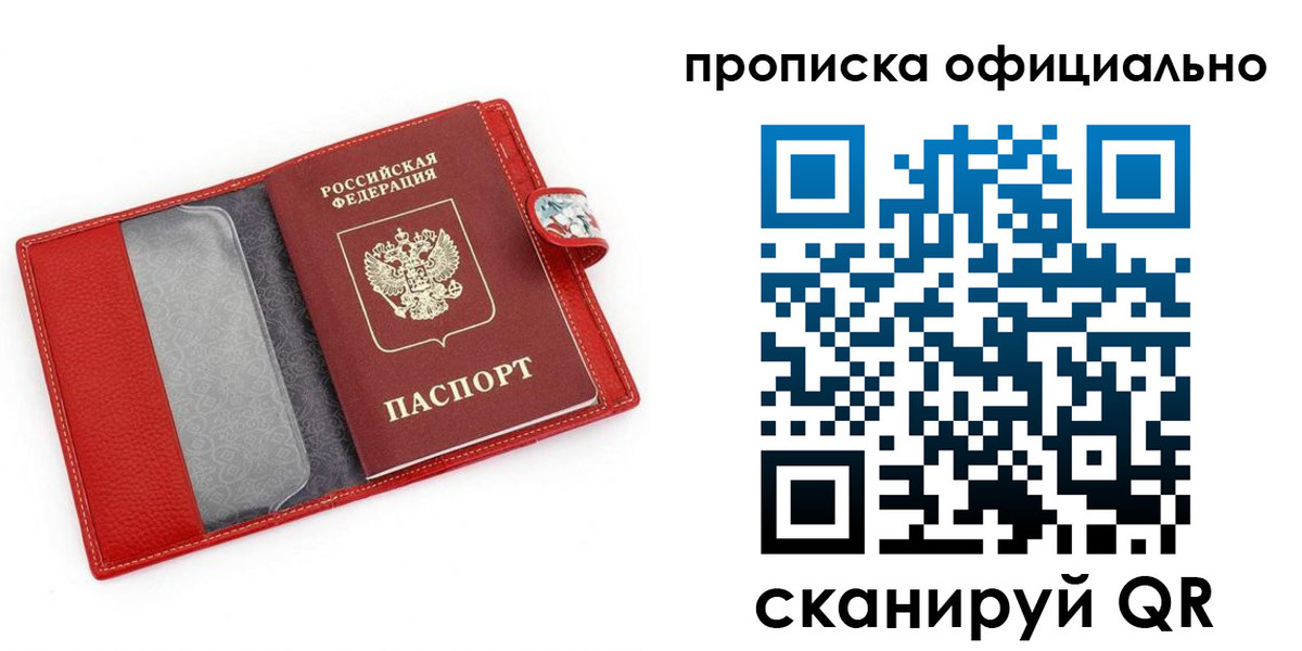 временная регистрация гарантия в Канске