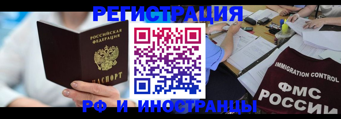 временная регистрация госуслуги в Канске